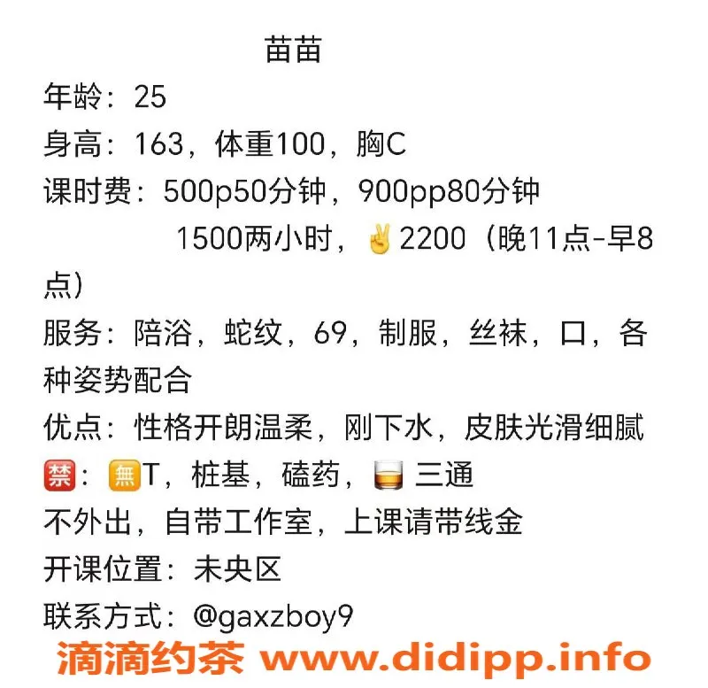 西安楼凤-未央苗苗，实力派服务等你来体验！