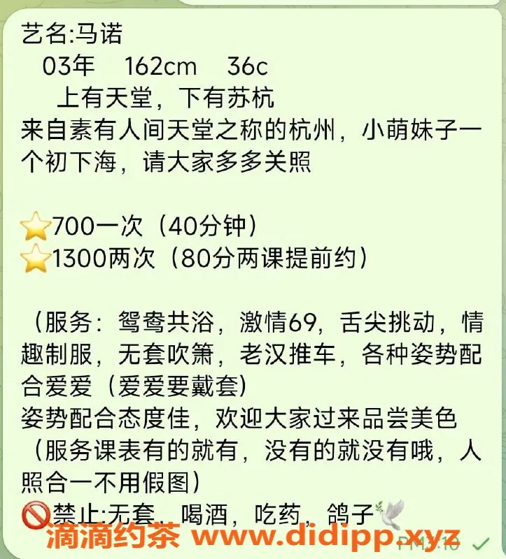 广州楼凤-天河马诺，已验证，700元一小时服务