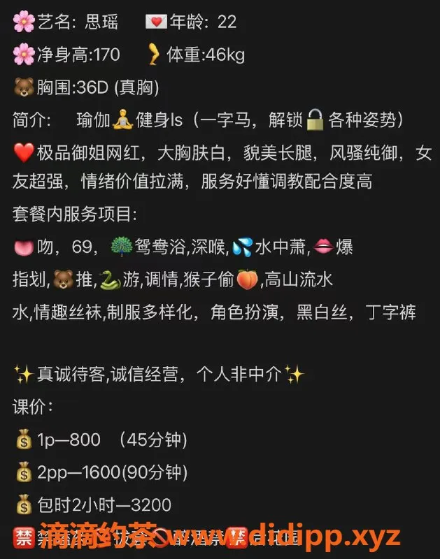 广州楼凤-海珠御姐思瑶，800元尽享舌吻与69p服务