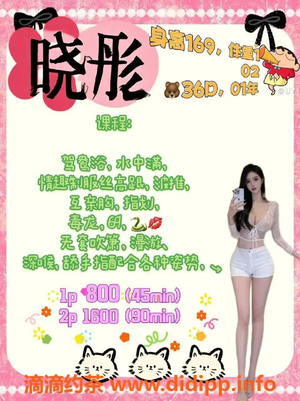 福州楼凤-台江区晓彤 169cm 51斤 36D 性价比高