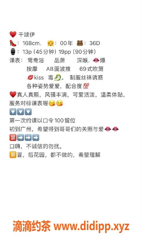 广州楼凤-天河千颂伊：御姐大胸、美腿诱惑，13P在线