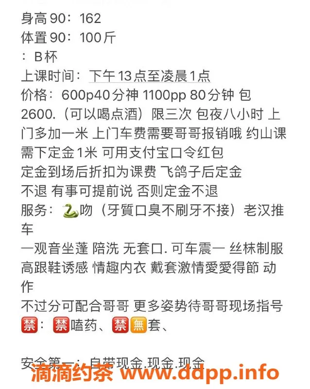 广州楼凤-番禺小慧嫩妹，600元舌吻P服务