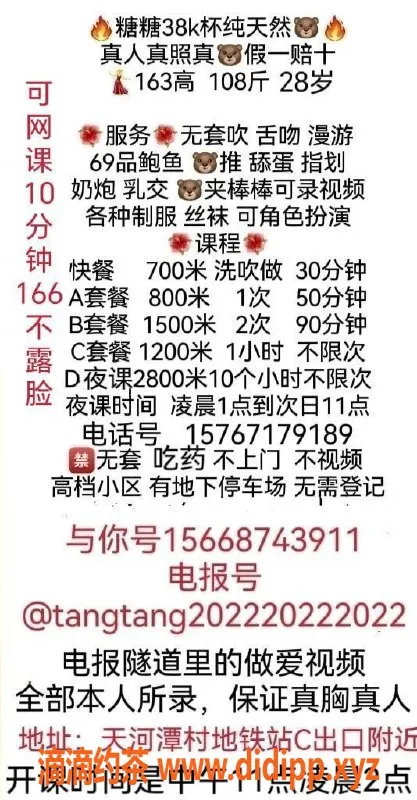 广州楼凤-广州天河糖糖，700起，服务超赞！