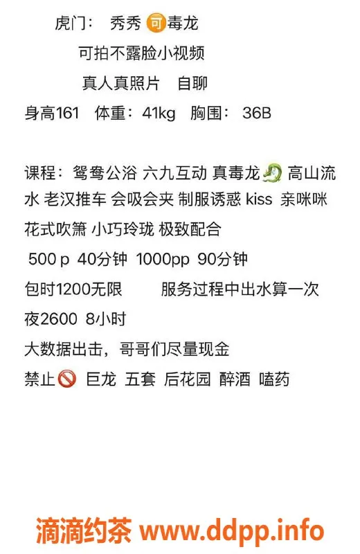 东莞楼凤-虎门秀秀，约价500，服务超赞！