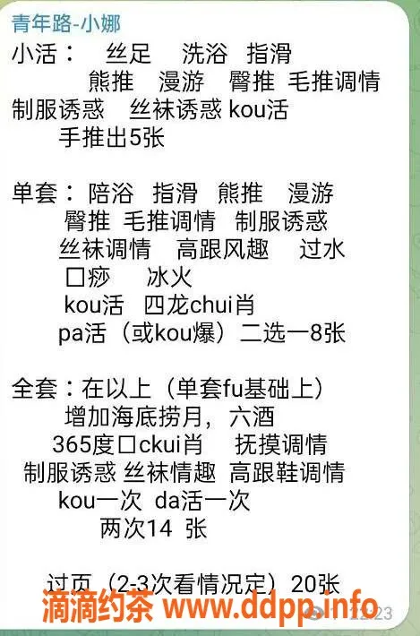 北京楼凤-小娜娜中尺服务，500起超值体验