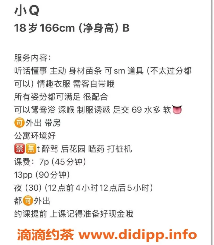 东莞楼凤资源信息,虎门小Q，私聊看认证视频，精彩服务等你来体验！