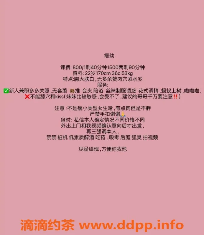 东莞楼凤-南城痞幼 诱惑体验只需800起