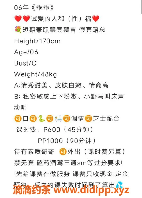 武汉楼凤资源信息,汉口乖乖，6p/10pp，热情服务等你来享