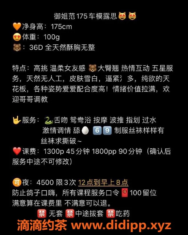 广州楼凤-天河御姐露思，13P舌吻服务，尽享大胸魅力