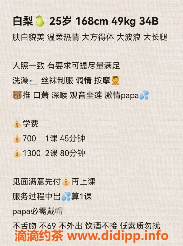 深圳楼凤-南山御姐白梨，700元一课，1300元两课