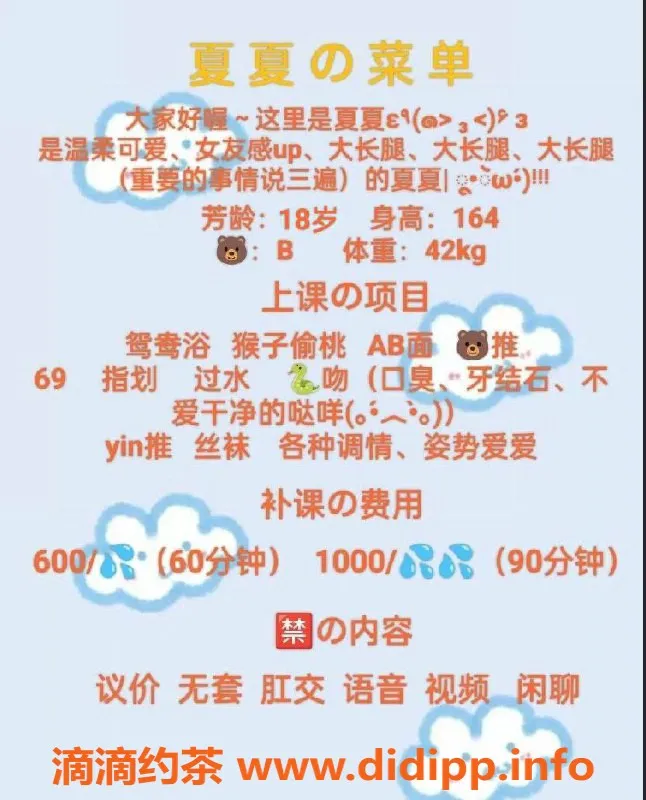 成都楼凤-成华区夏夏，萝莉学妹6p 10pp等你来约！