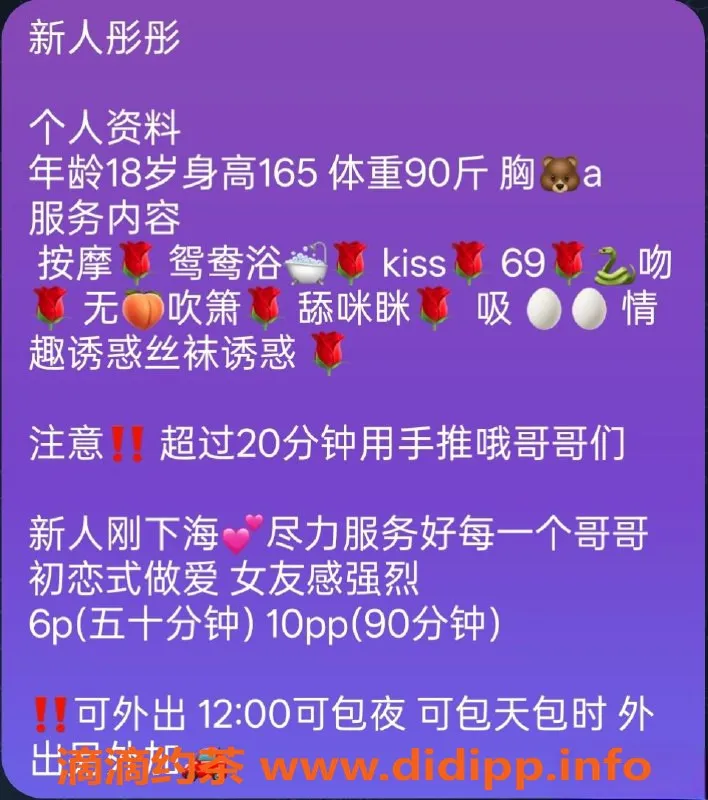 成都楼凤资源信息,成华区18岁嫩妹，颜值高，服务好，口技在线