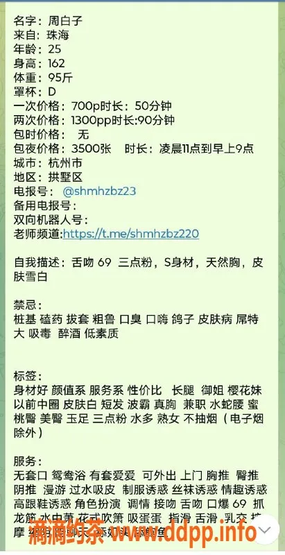 杭州楼凤-拱墅区周白子，完美体验等你来！