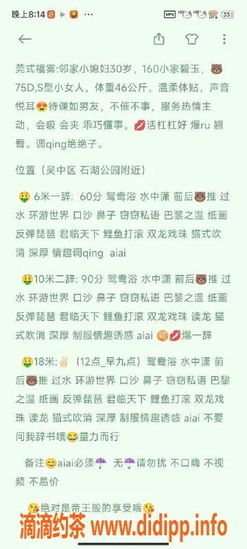 苏州楼凤-吴中区悦悦，优质服务等你来体验！