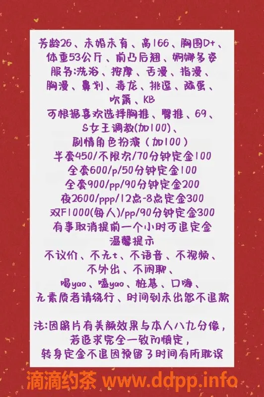 成都楼凤-高新区小舒淇，450元半套服务，巨臀女S