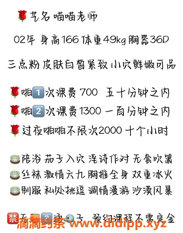 北京楼凤-朝阳喵喵老师，纯情女大，700起步