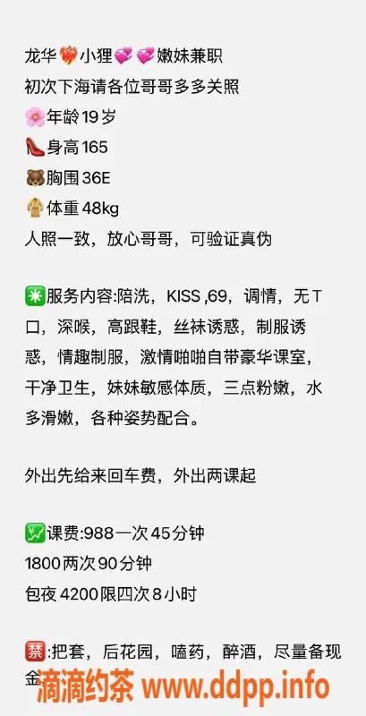 深圳楼凤-南山小狸 19岁 165cm 36E 私约只需988p