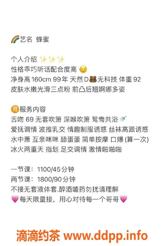 深圳楼凤-南山蜂蜜，甜蜜服务等你来享受！