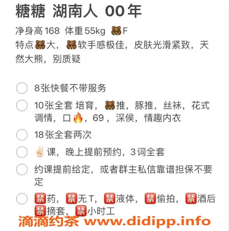 北京楼凤-朝阳双井糖糖，天然F大，800起步