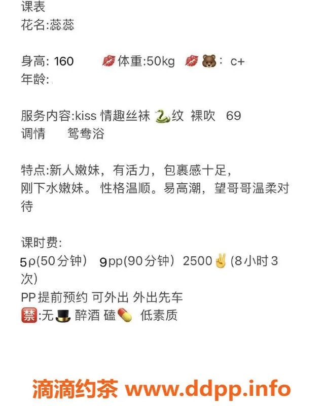 成都楼凤-成华区肉感妹蕊蕊，158cm，55kg，服务热情