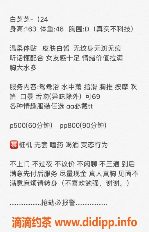 重庆楼凤-芝芝夏夏，甜美陪伴，价格实惠，服务优质