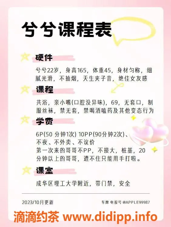 成都楼凤-兮兮，趣味聊天可打卡美女，态度佳