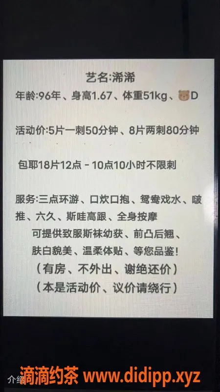 太原楼凤-小店区浠浠，修车只需600p