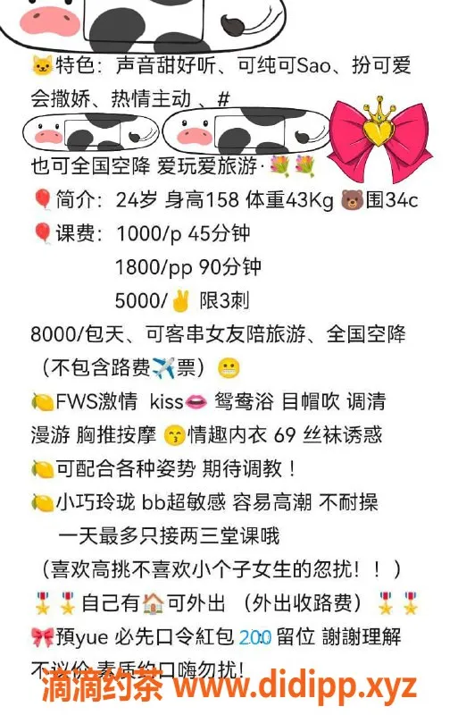 太原楼凤-小店区玥瑶，600p超值体验等你来！