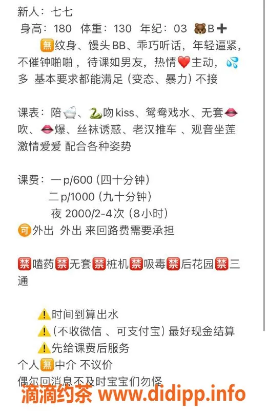 太原楼凤-万柏林区七七，600p超值服务，真不错！