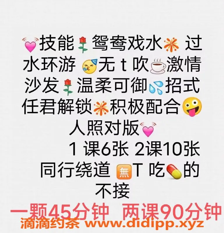 太原楼凤资源信息,万柏林区奶茶，服务超值只需600p