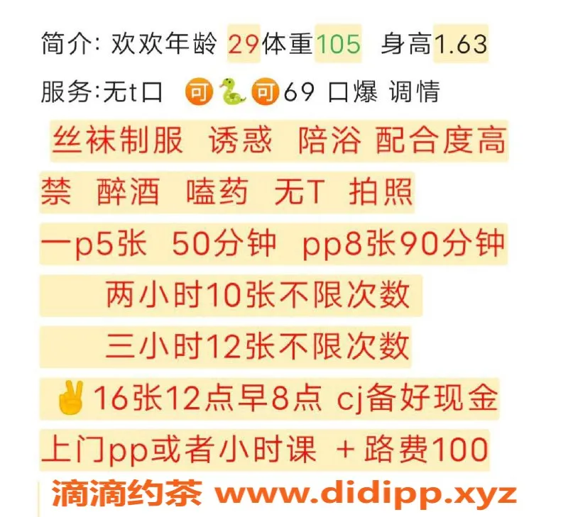 太原楼凤-杏花岭区欢欢，修车仅需500元