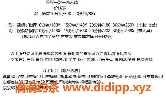 太原楼凤资源信息,网课老师星星小姐，100元干货服务来袭！