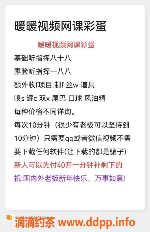 太原楼凤资源信息,太原暖暖，100p网课老师，暖心服务等你来体验