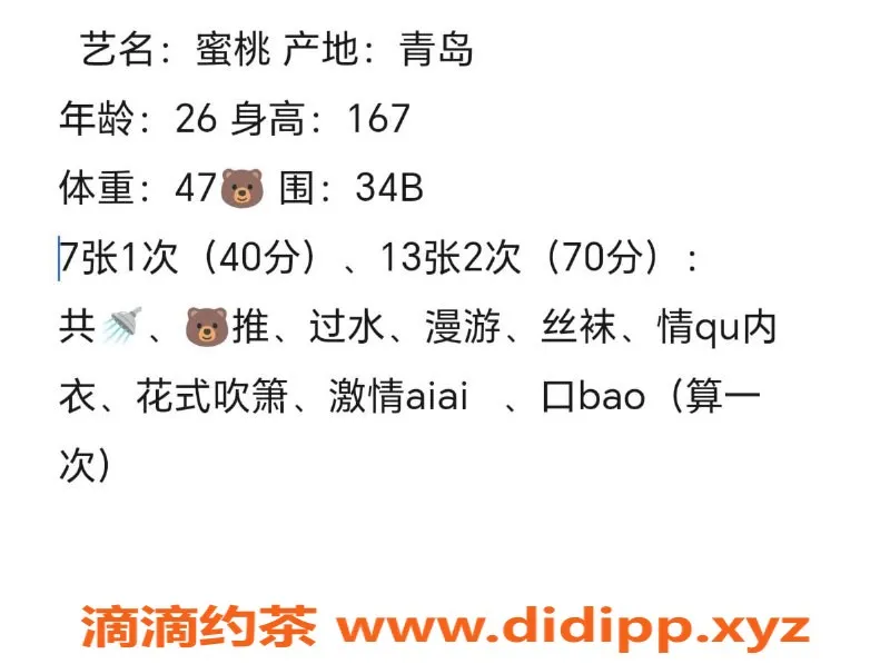 太原楼凤-小店区桃子，700p畅享服务体验