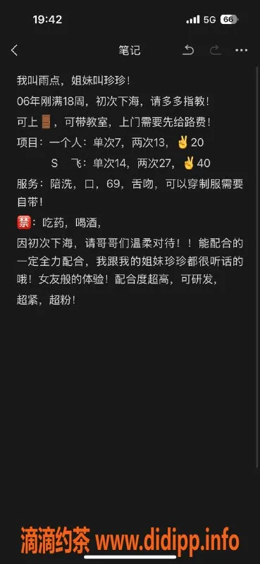 太原楼凤-小店区雨点珍珍，700p超值享受！