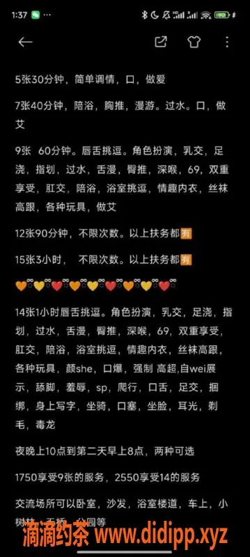 太原楼凤-万柏林区葆北妹子，500p服务等你来体验