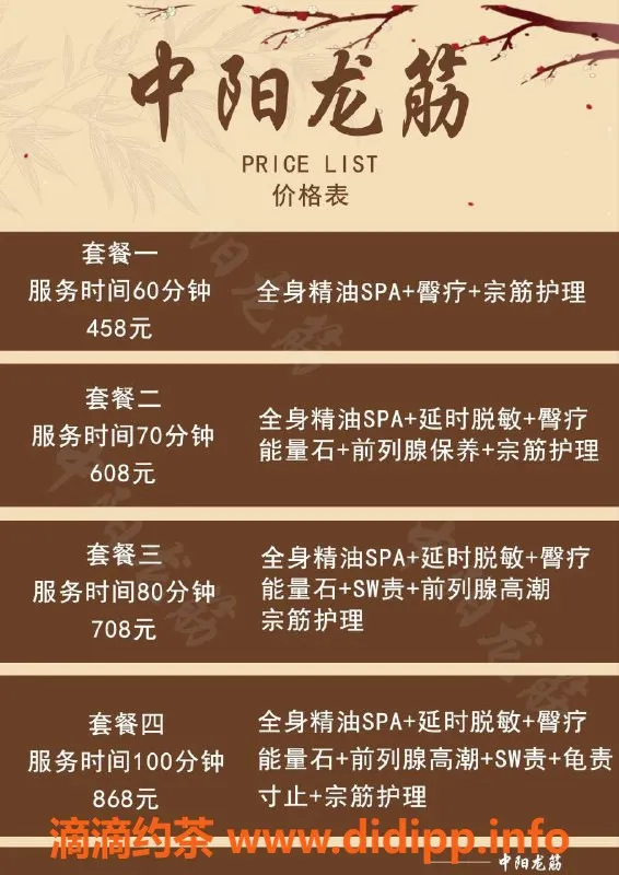 太原spa会所-小店优质日式SW服务，私密舒适体验