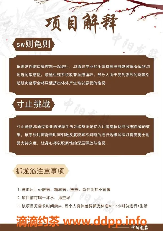 太原spa会所-小店优质日式SW服务，私密舒适体验