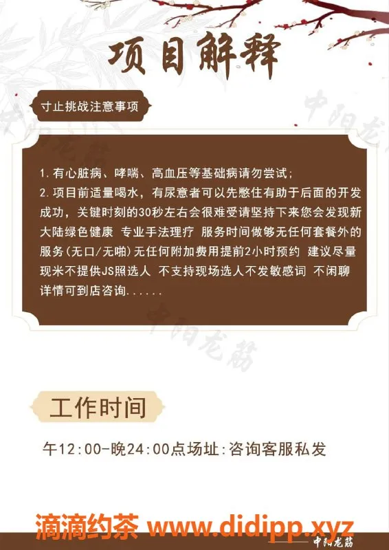 太原spa会所-小店优质日式SW服务，私密舒适体验