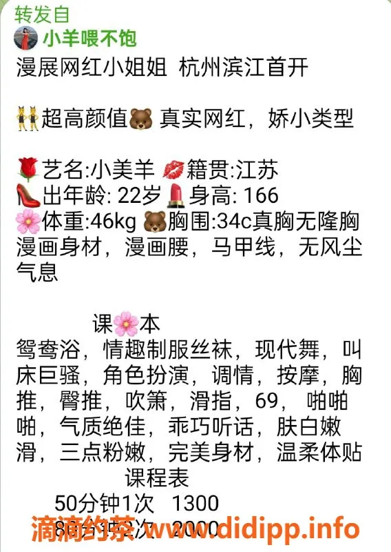 杭州楼凤-滨江小美羊，13p可69，巨乳嫩妹等你来享