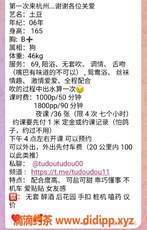 杭州楼凤资源信息,上城嫩妹土豆，舌吻69双人服务