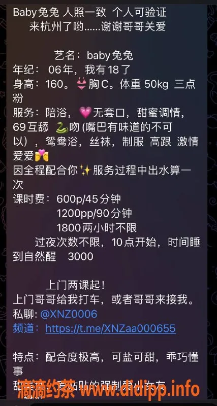 杭州楼凤资源信息,拱墅baby兔 600元舌吻嫩妹服务