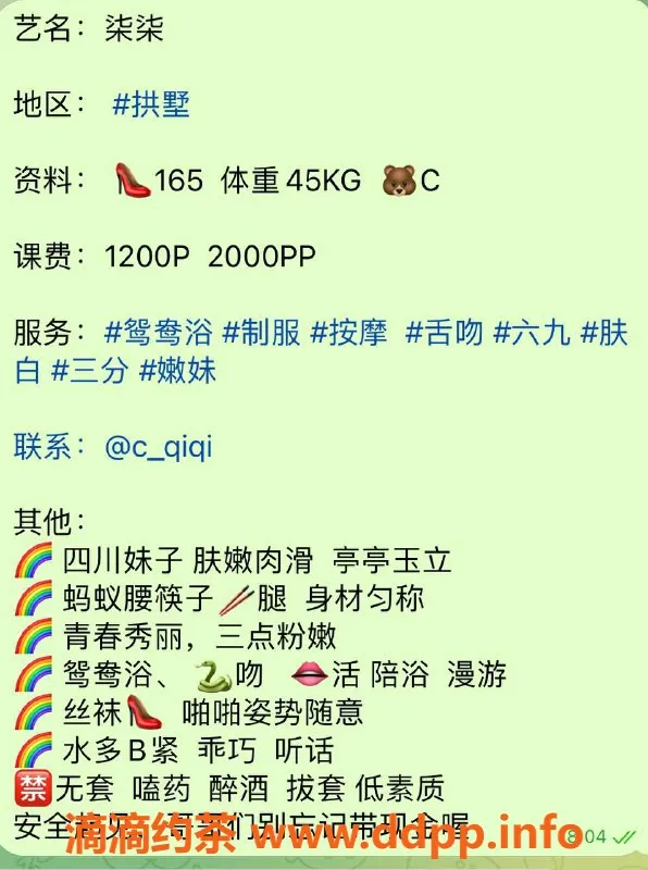 杭州楼凤-拱墅区嫩妹柒柒，舌吻12p起，超值体验！