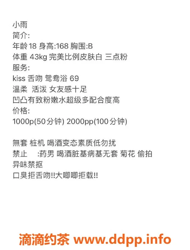 杭州楼凤资源信息,上城嫩妹小雨，舌吻69互舔，1000元起