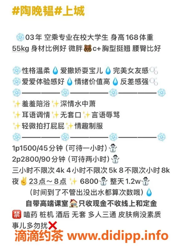 杭州楼凤资源信息,上城嫩妹陶晚韫，巨乳大长腿，1500起