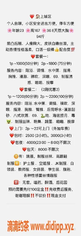 杭州楼凤资源信息,上城甜柚柚，巨乳御姐69互舔服务