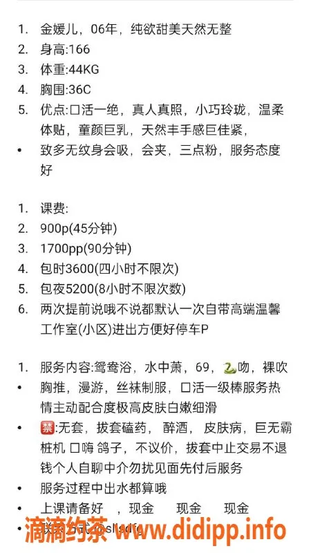 杭州楼凤资源信息,上城嫩妹金媛儿，900元起享服务