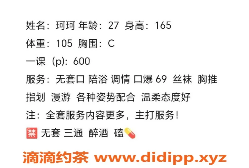 西安楼凤-雁塔区珂珂，6p课费，超值体验等你来