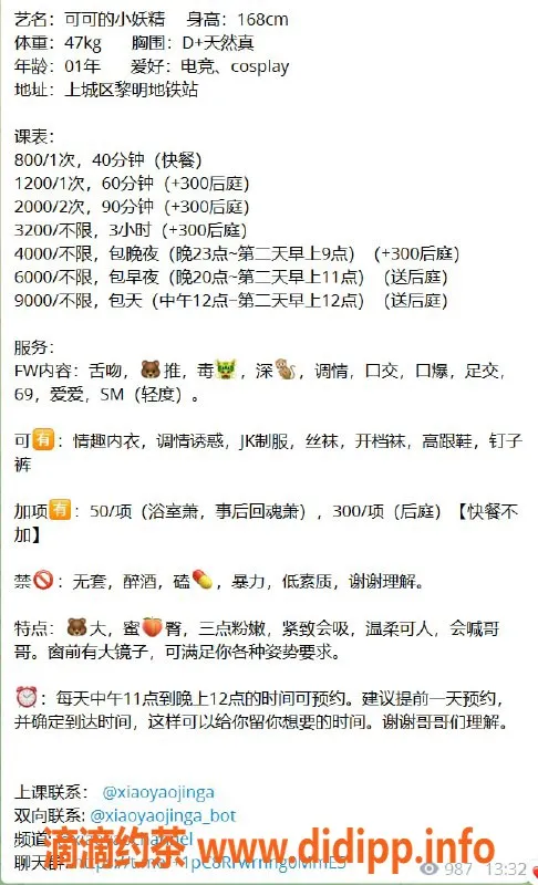 杭州楼凤资源信息,上城小妖精，极致SM体验，价格2000/PP