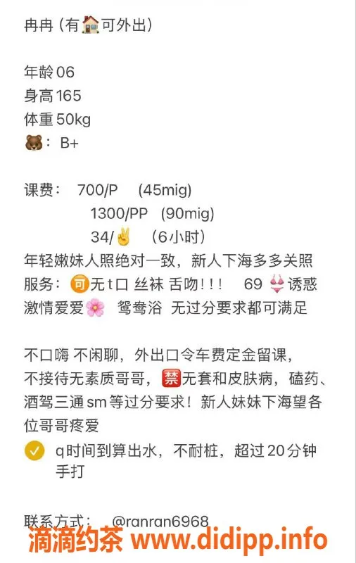 杭州楼凤-拱墅嫩妹冉冉，舌吻69只要700/次